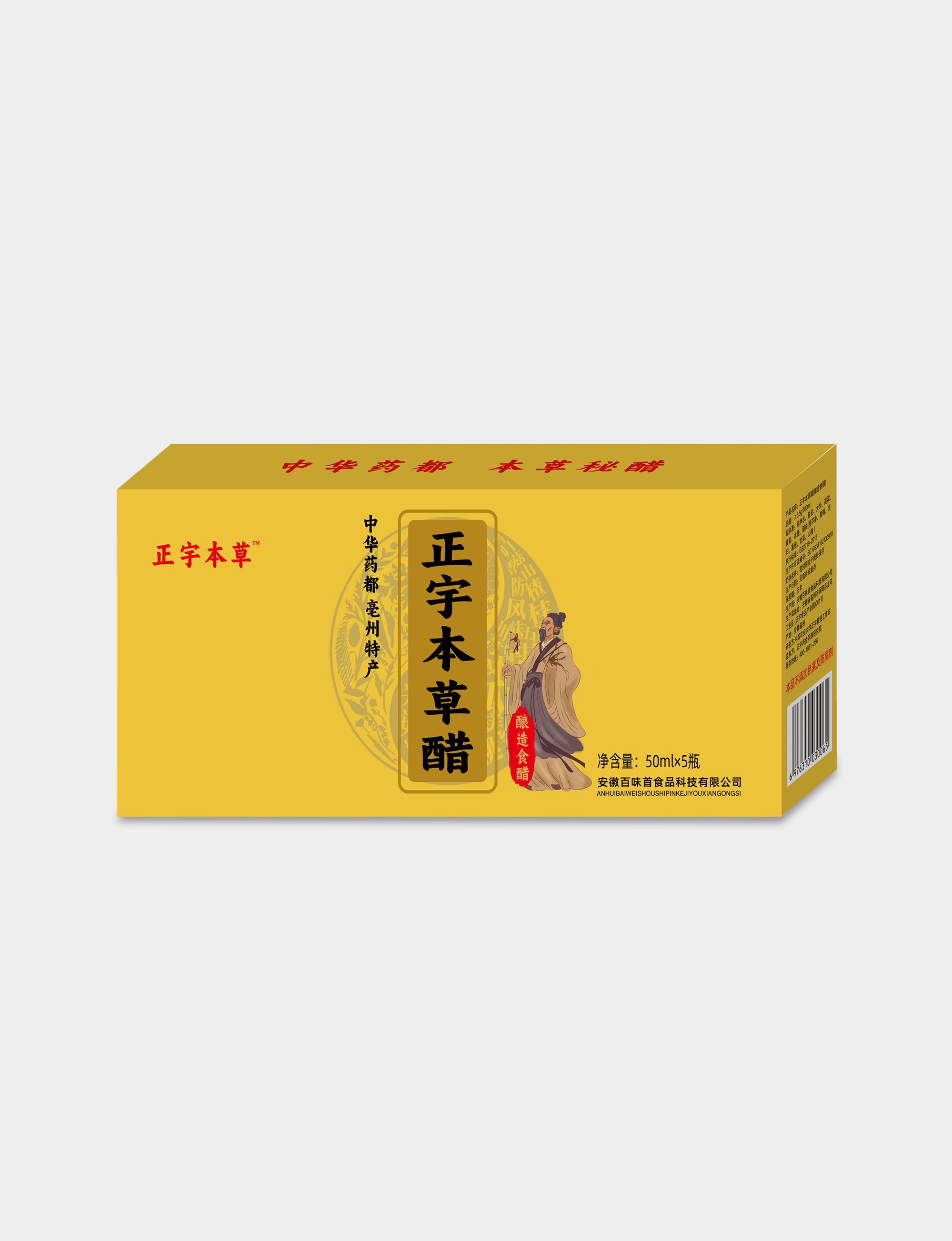 正宇本草醋禮盒裝（50ml*5...
