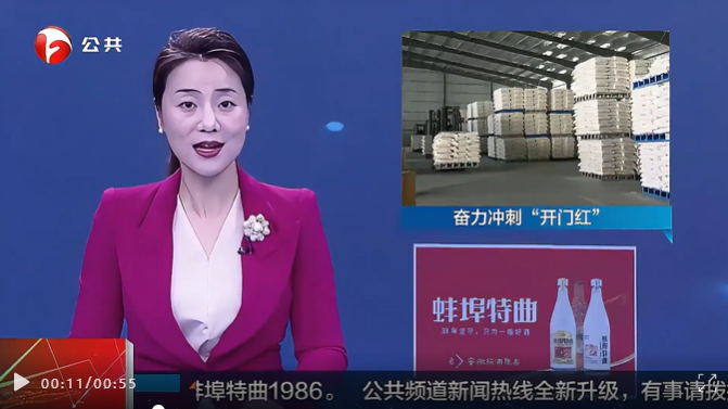 &ldquo;媒&rdquo;好正宇 | 安徽電視臺...