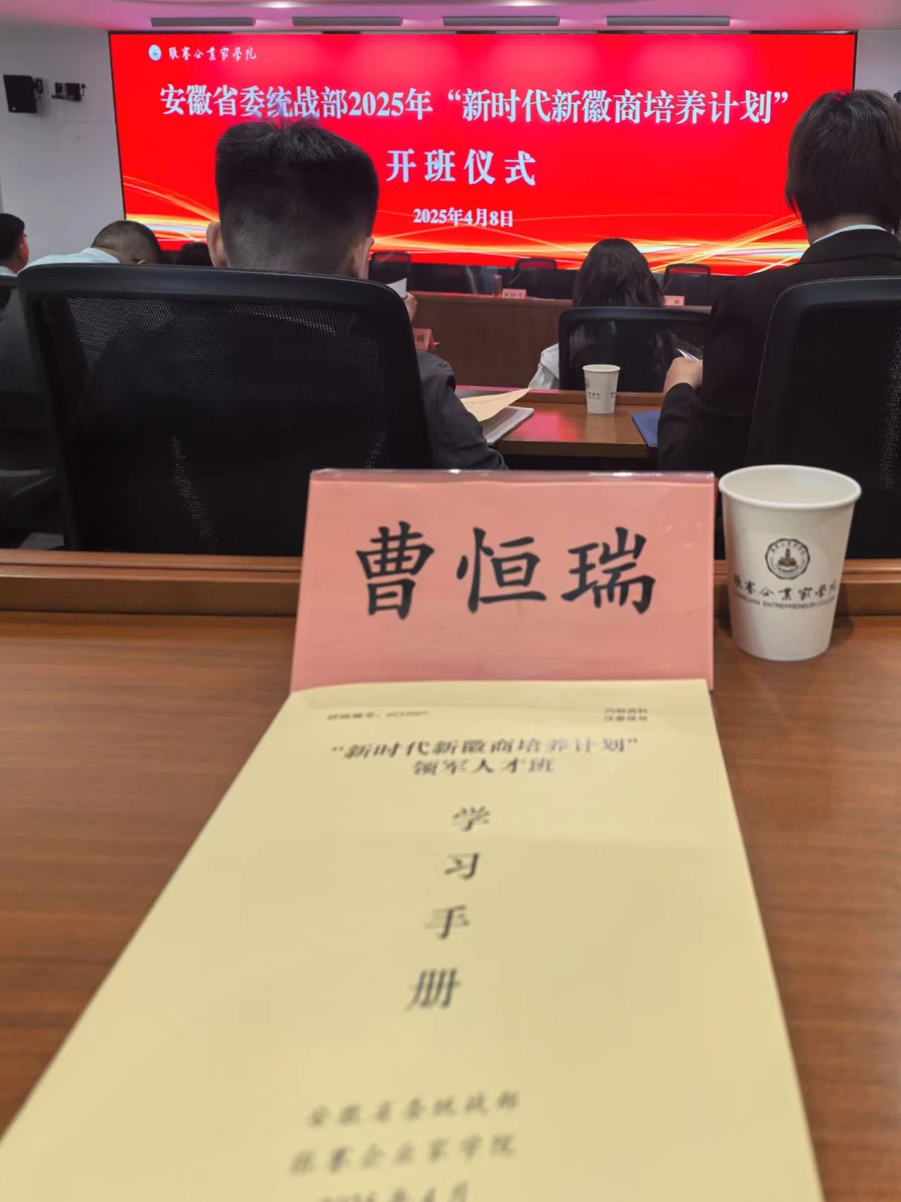 安徽正宇集團(tuán)副總經(jīng)理曹恒...